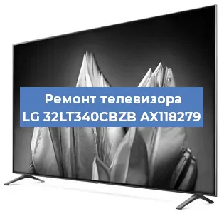 Замена материнской платы на телевизоре LG 32LT340CBZB AX118279 в Красноярске